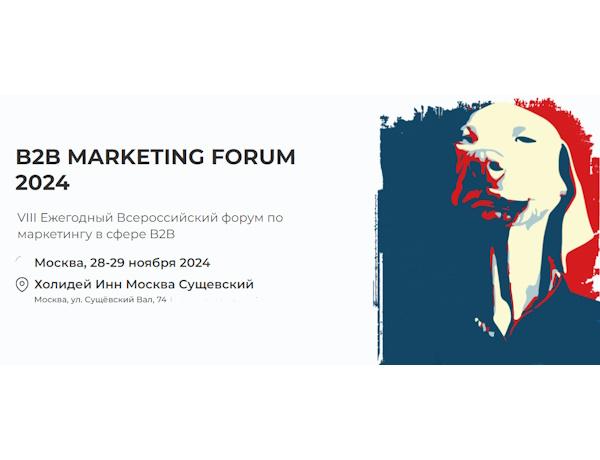 B2B MARKETING FORUM 2024