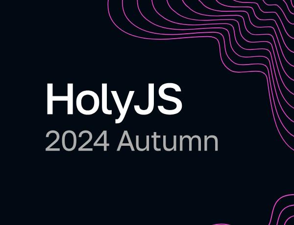 HolyJS Autumn 2024. Конференция для JavaScript‑разработчиков