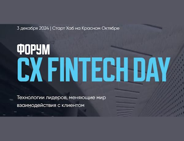 CX FINTECH DAY