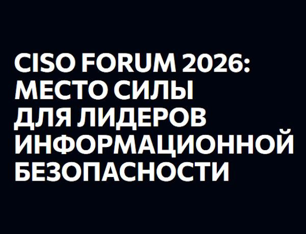 CISO FORUM 2026