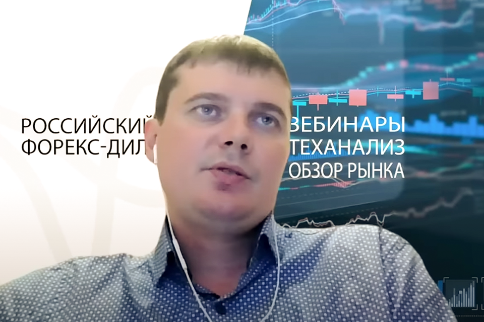 Спартак Соболев, эксперт “Альфа-форекс”